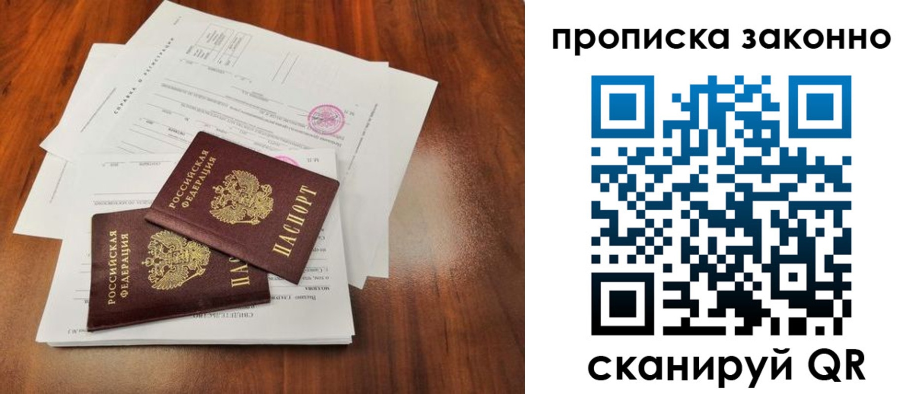 временная регистрация собственник в Нововоронеже