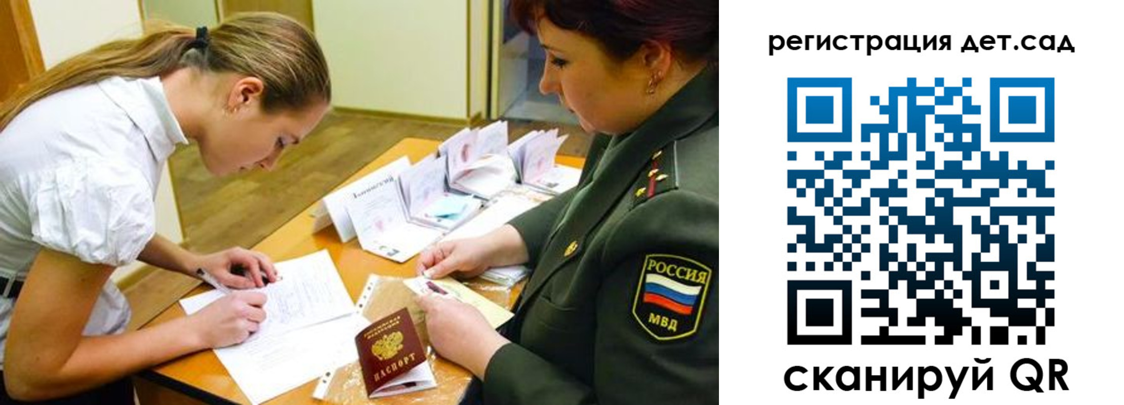 временная регистрация поиск в Нововоронеже
