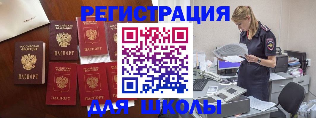 где прописаться в Нововоронеже