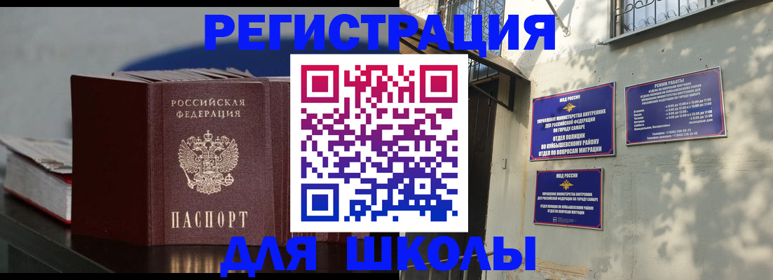 временная регистрация гарантия в Нововоронеже