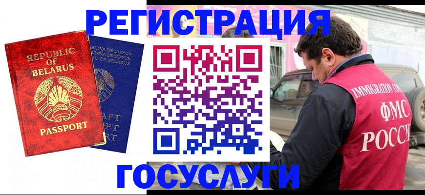 прописка для работы в Нововоронеже